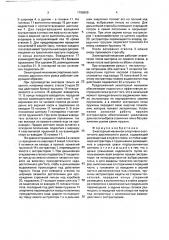 Эжекторный механизм спортивно-охотничьего двуствольного ружья (патент 1798609)