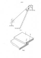 Устройство для предохранения откосов от промерзания (патент 1583544)