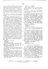 Способ получения аминоалкиловых эфиров алкилбензойнб1х кислот (патент 291914)