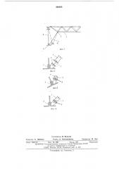 Способ монтажа покрытия здания (патент 540023)