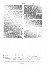 Способ лечения хронического колита у детей (патент 1678372)
