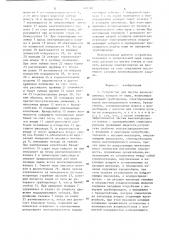 Устройство для очистки вентиляционных каналов от пыли (патент 907269)