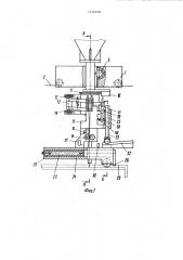 Автомат для сварки под слоем флюса (патент 1146168)