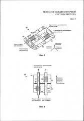 Резонатор для двухпоточной системы выпуска и способ эксплуатации системы (патент 2577673)