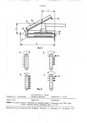 Устройство для приема, хранения и выдачи плоских предметов (патент 1652259)