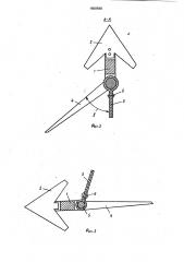 Рабочий орган для подрезания корневищ растений (патент 1660598)
