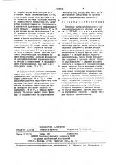 Приемник четырехпозиционного фазоманипулированного сигнала (патент 1406816)