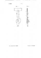 Раздвижная визирка для измерения просадки рельсов (патент 68626)