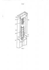 Автомат для изготовления,наполнения продуктом и запечатывания пакетов из термосклеивающегося материала (патент 474467)