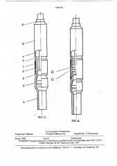 Пакер (патент 1726730)