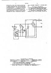 Бесконтактное фотореле (патент 947965)