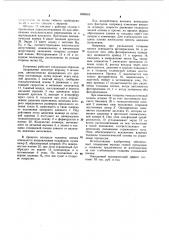 Установка для литья пленки (патент 1098583)