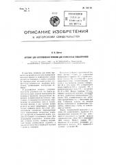 Автомат для изготовления роликов для игольчатых подшипников (патент 105110)