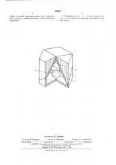 Устройство для преобразования ортогональных проекций предмета во вторичные (патент 459362)