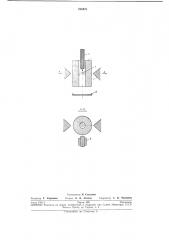 Лабораторный термомагнитный сепаратор (патент 238470)