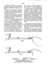 Способ управления гидравлическим прыжком в водосбросном сооружении с концевым трамплином (патент 1006587)