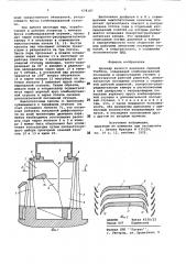 Цилиндр низкого давления паровой турбины (патент 678197)