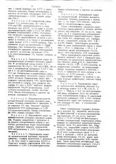 Способ получения цитронеллола (патент 729183)
