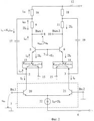 Каскодный дифференциальный усилитель (патент 2468500)