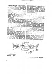 Устройство для пуска двигателя внутреннего горения (патент 38998)