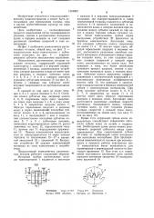 Измельчитель растительных отходов (патент 1218992)