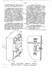 Аппарат магнитной записи (патент 781888)
