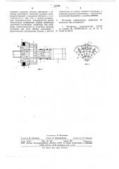 Устройство для калибровки концов трубчатых заготовок (патент 712166)