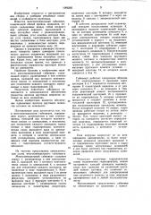 Многошпиндельный гайковерт (патент 1006202)