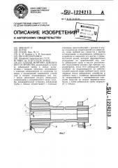 Способ монтажа дейдвудного устройства (патент 1224213)