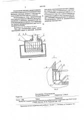 Печь для непрерывной плавки металлургического сырья (патент 1801196)