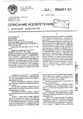 Устройство для производства ремонтных работ в радиационных полях (патент 886651)