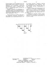 Сгуститель (патент 1263292)