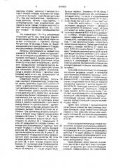 Устройство для психологических исследований (патент 1644908)
