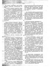 Ультразвуковой генератор для возбуждения вращающегося ультразвукового поля (патент 719701)