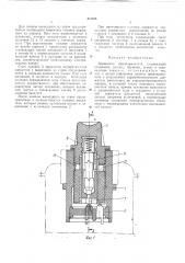 Патент ссср  413555 (патент 413555)