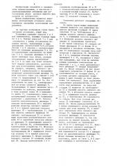 Установка для изготовления изделий из полеуретана (патент 1214450)