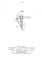 Контейнер для транспортировки сыпучих грузов (патент 488773)