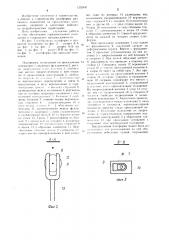 Платформа,возводимая на просадочных основаниях (патент 1252441)