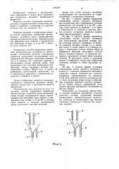 Способ управления элементами автоматических устройств (патент 1126729)