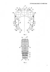 Грузозахватное устройство (патент 2613181)