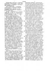 Вал каландра (патент 1359388)