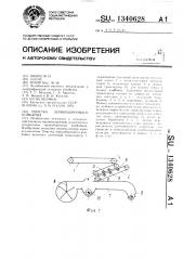 Очистка зерноуборочного комбайна (патент 1340628)