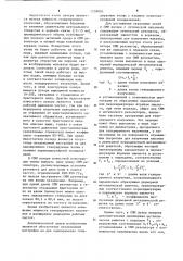 Субмиллиметровый лазер (патент 1158005)