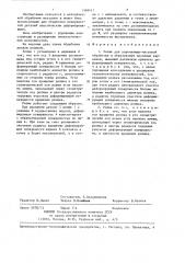 Ролик для упрочняюще-чистовой обработки и образования масляных карманов (патент 1346411)