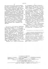 Способ получения металлополимеров (патент 527452)