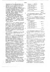 Способ получения иммобилизованных биологических активных веществ (патент 724088)