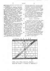 Межкамерная перегородка для трубных мельниц (патент 856548)