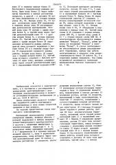 Вентильный электропривод (патент 1262679)