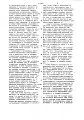 Составное пишущее приспособление (патент 1114327)