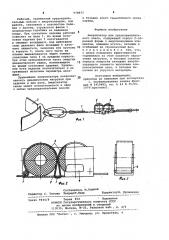 Амортизатор для предохранительного пояса (патент 978877)